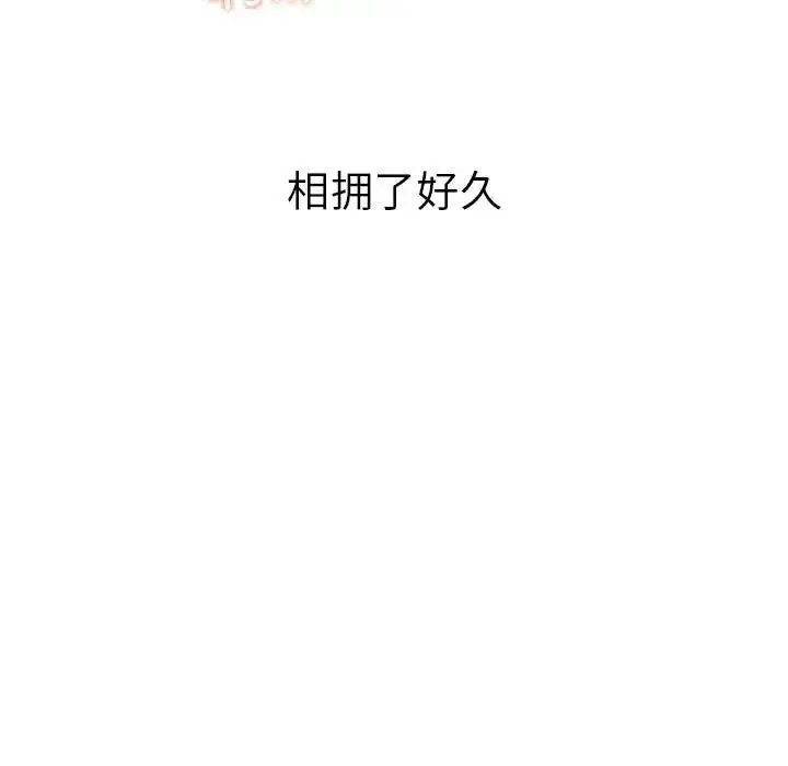 漫画《屋檐下的光》第31话第79张图