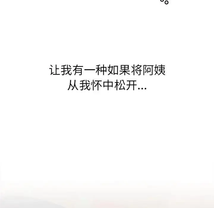 漫画《屋檐下的光》第31话第82张图