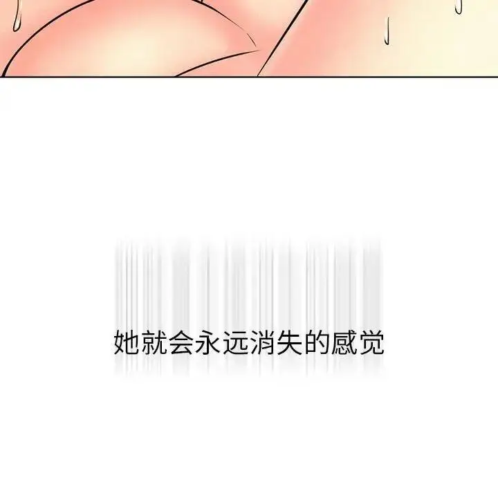 漫画《屋檐下的光》第31话第85张图