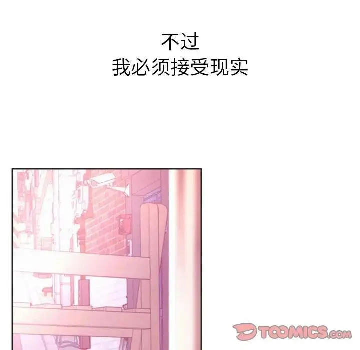 漫画《屋檐下的光》第31话第87张图