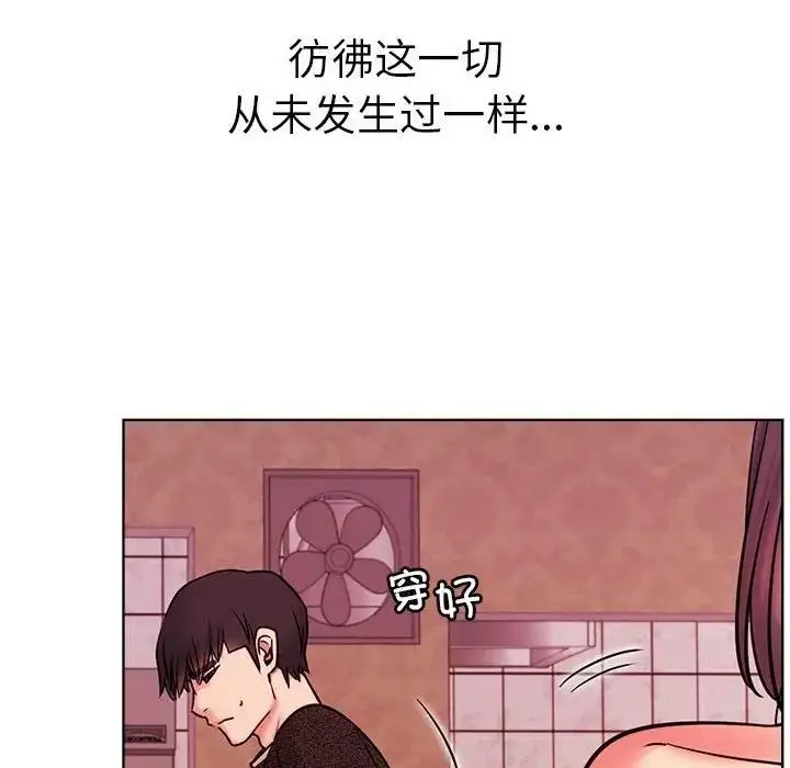漫画《屋檐下的光》第31话第89张图