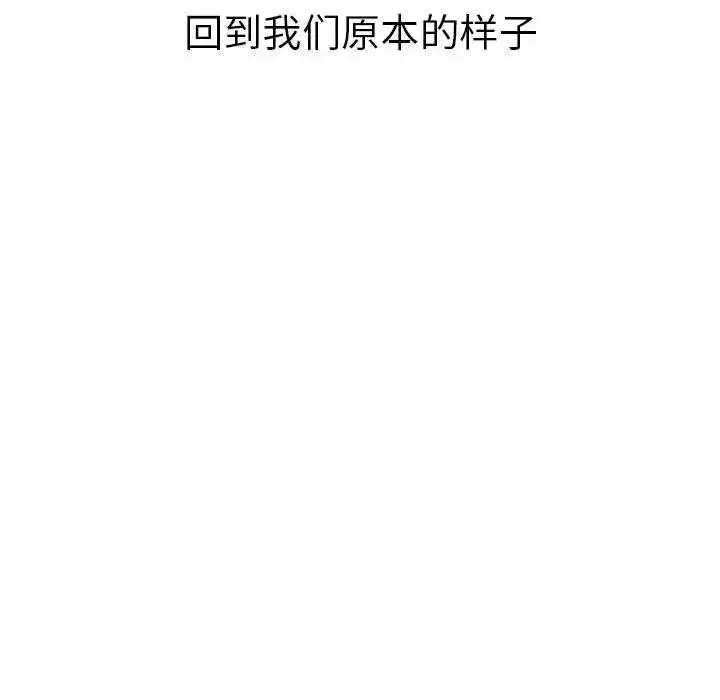 漫画《屋檐下的光》第31话第91张图