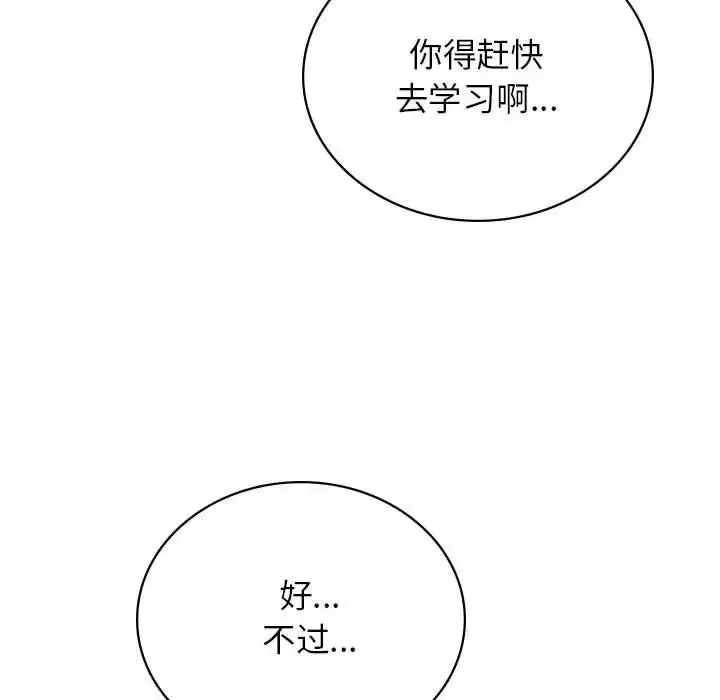 漫画《屋檐下的光》第31话第95张图
