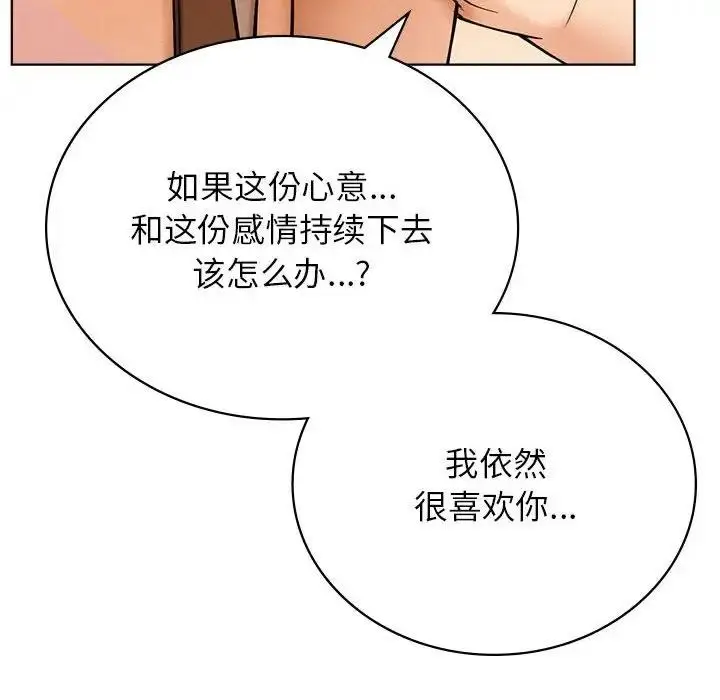 漫画《屋檐下的光》第31话第97张图