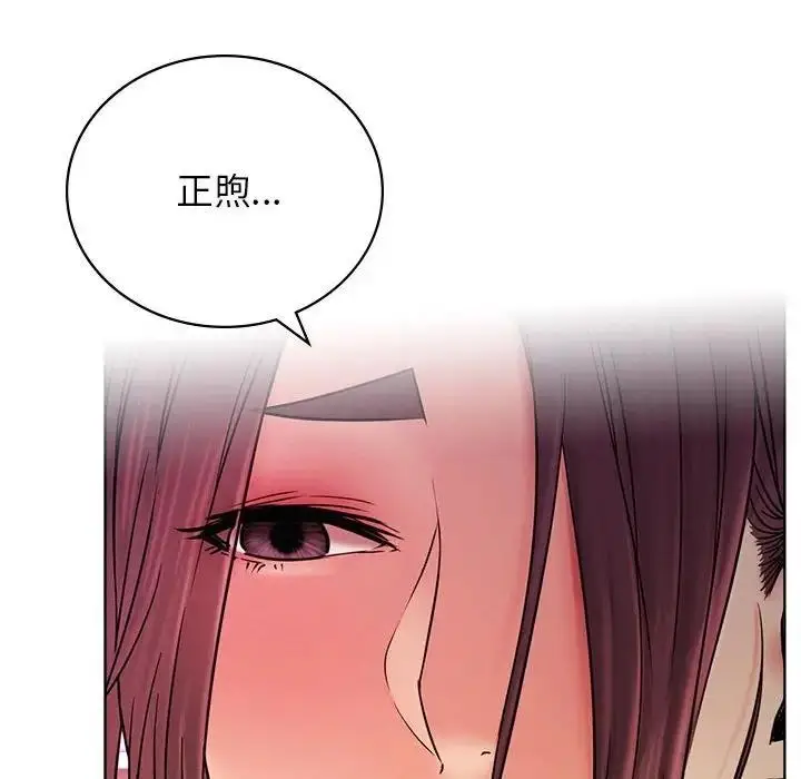 漫画《屋檐下的光》第31话第98张图