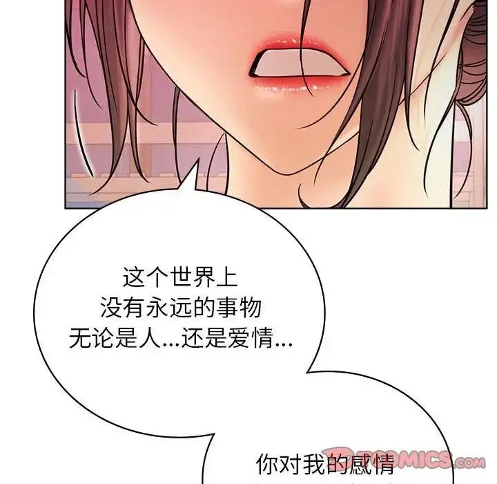 漫画《屋檐下的光》第31话第99张图