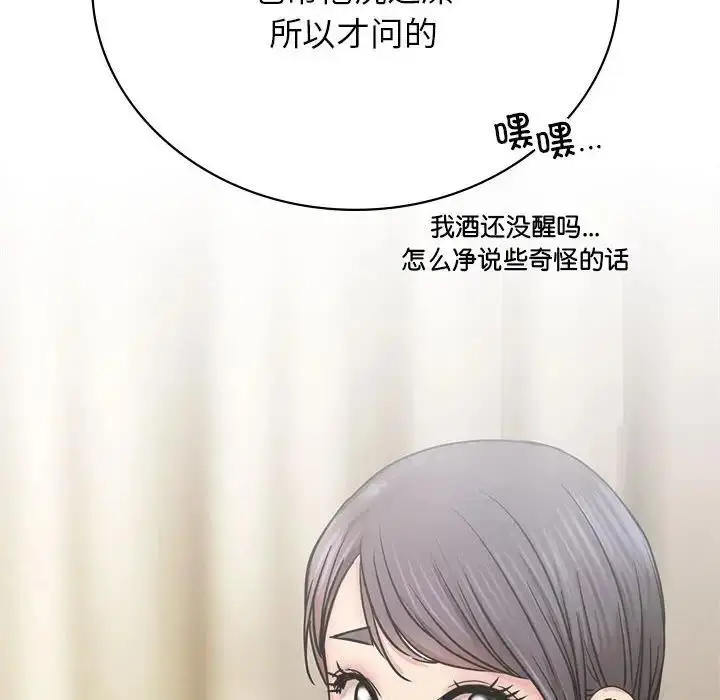 漫画《屋檐下的光》第32话第100张图