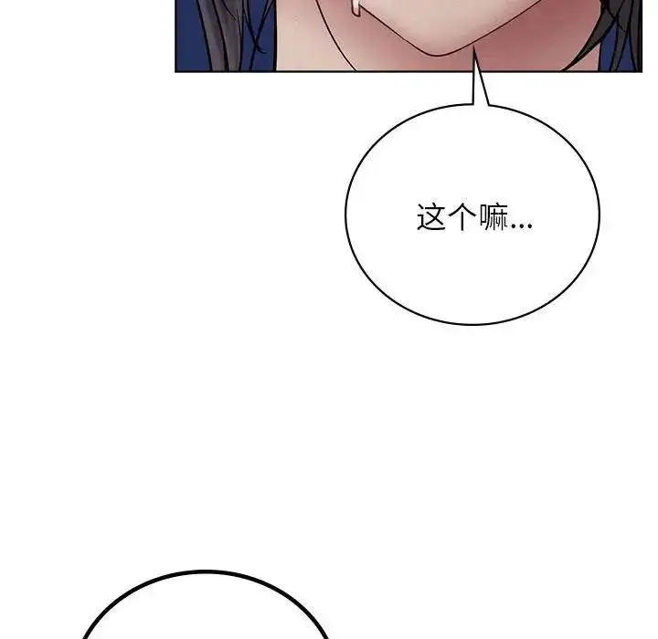 漫画《屋檐下的光》第32话第105张图