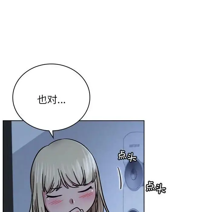 漫画《屋檐下的光》第32话第108张图