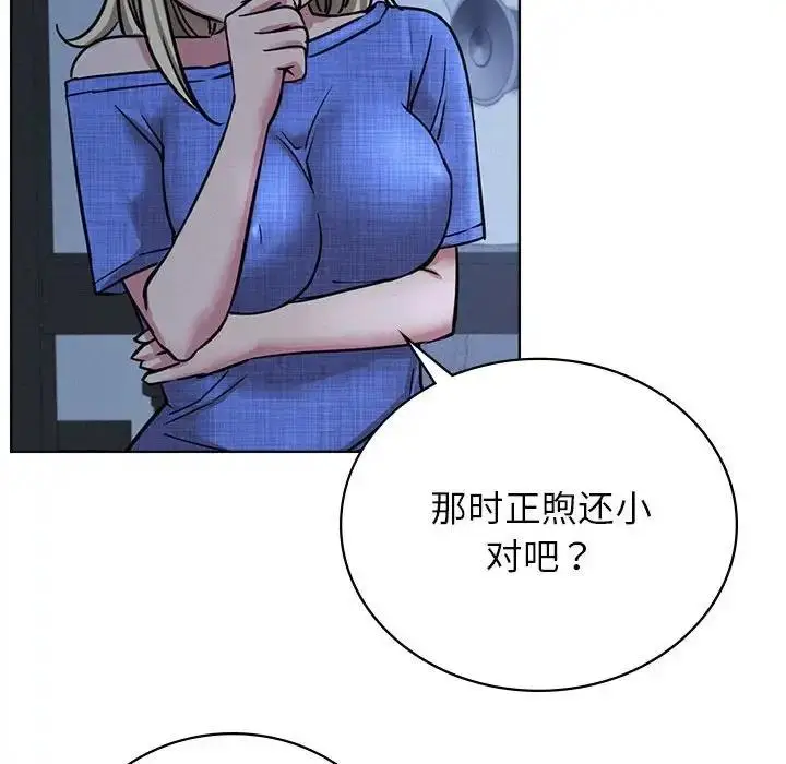 漫画《屋檐下的光》第32话第109张图