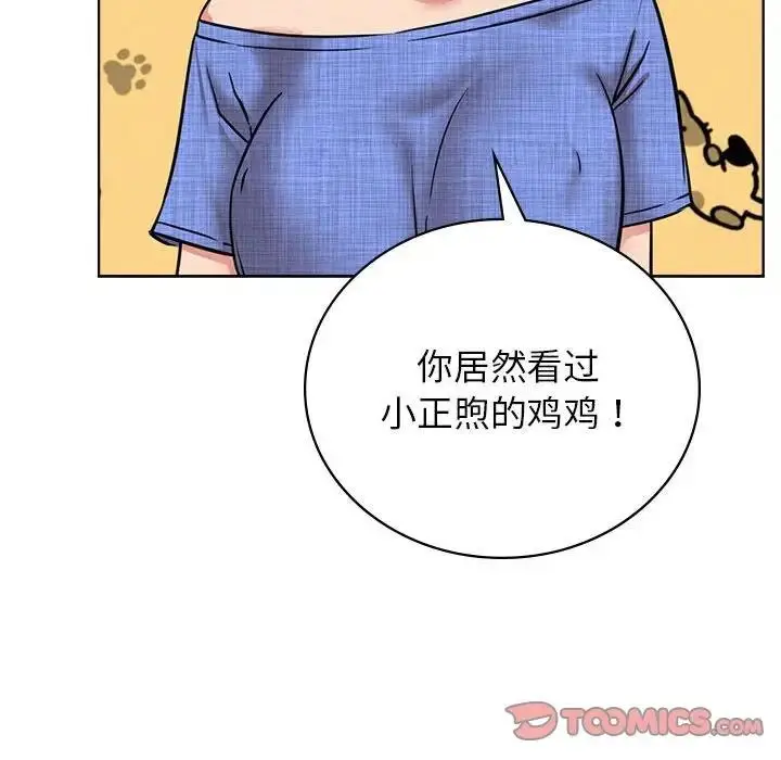 漫画《屋檐下的光》第32话第111张图