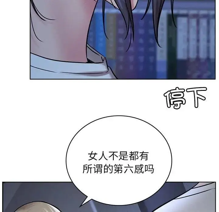 漫画《屋檐下的光》第32话第116张图