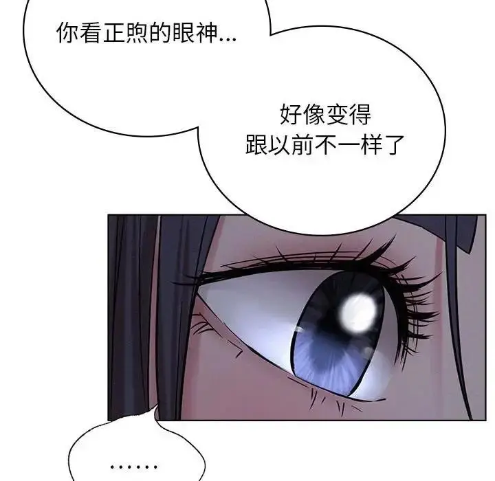 漫画《屋檐下的光》第32话第118张图