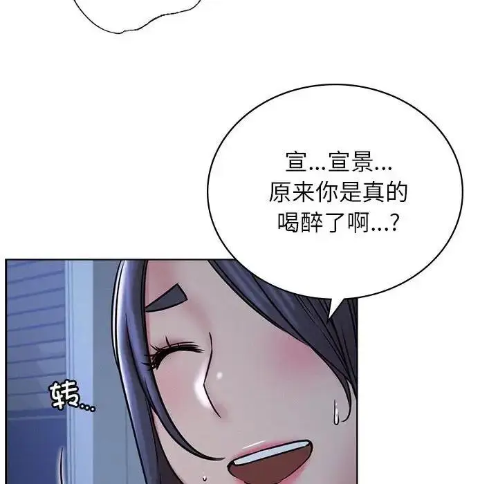 漫画《屋檐下的光》第32话第119张图