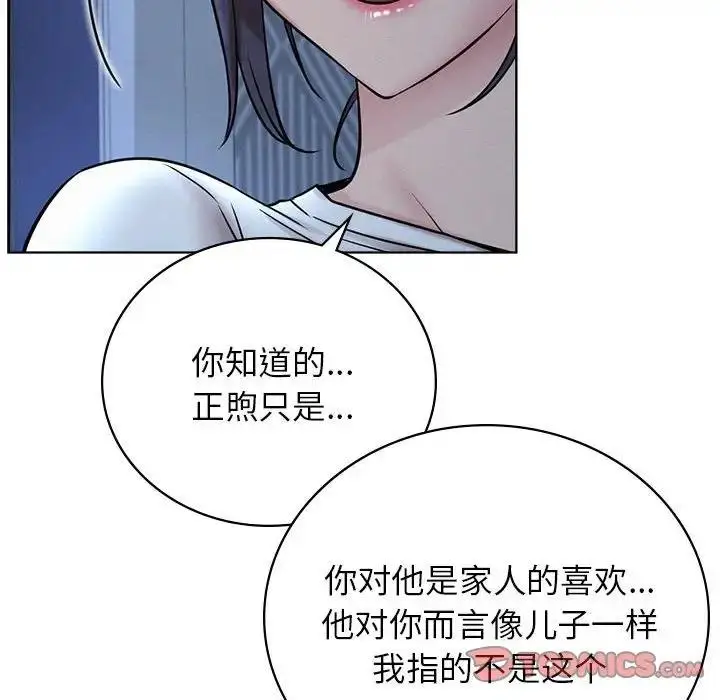漫画《屋檐下的光》第32话第120张图
