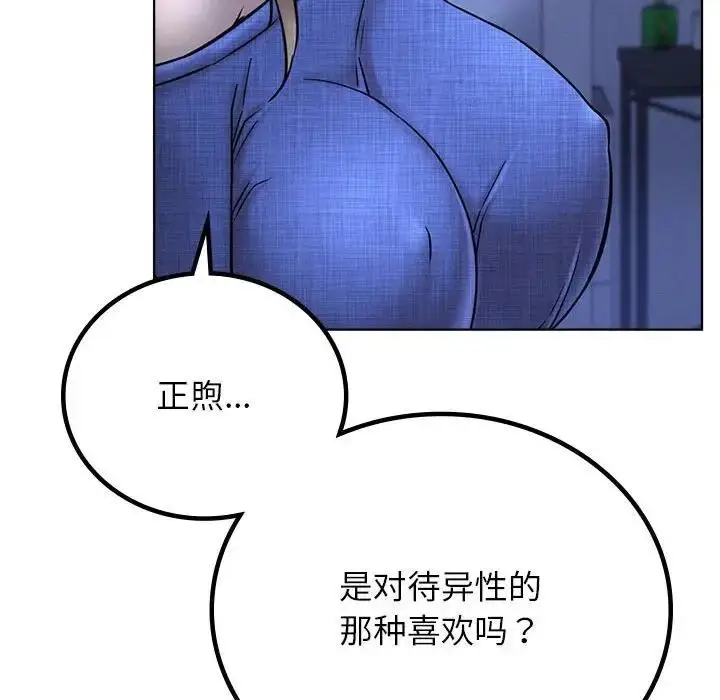 漫画《屋檐下的光》第32话第122张图