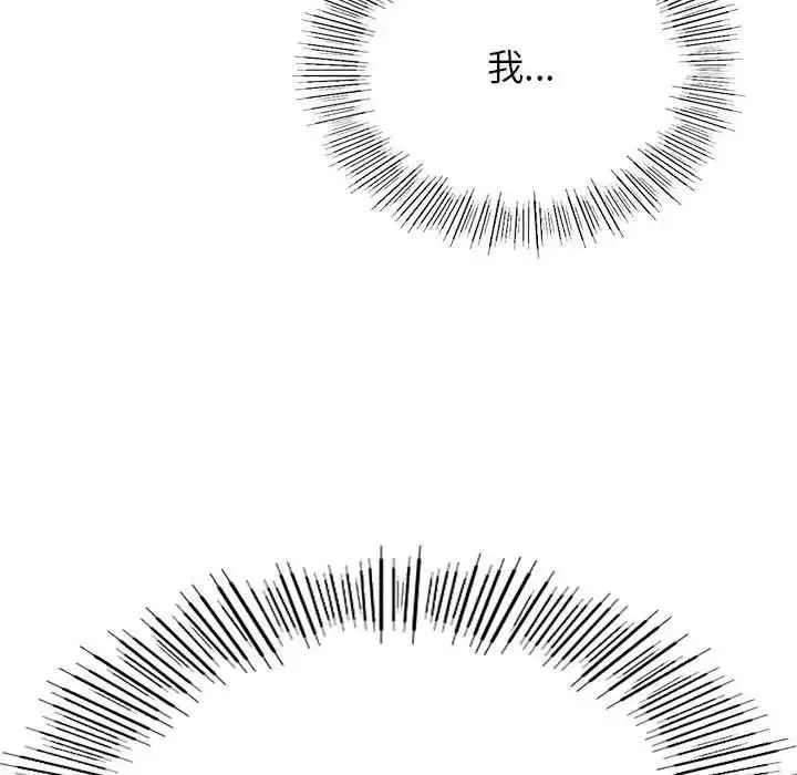 漫画《屋檐下的光》第32话第124张图