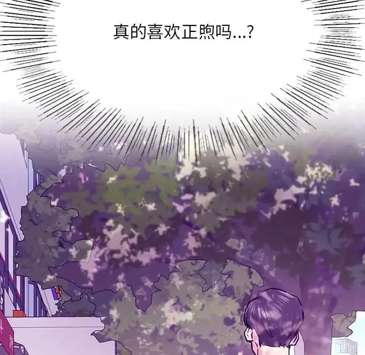漫画《屋檐下的光》第32话第125张图