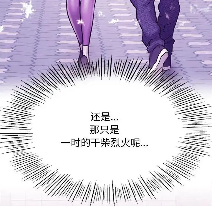 漫画《屋檐下的光》第32话第127张图