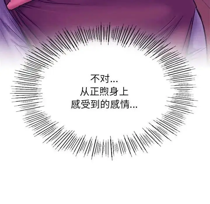 漫画《屋檐下的光》第32话第130张图