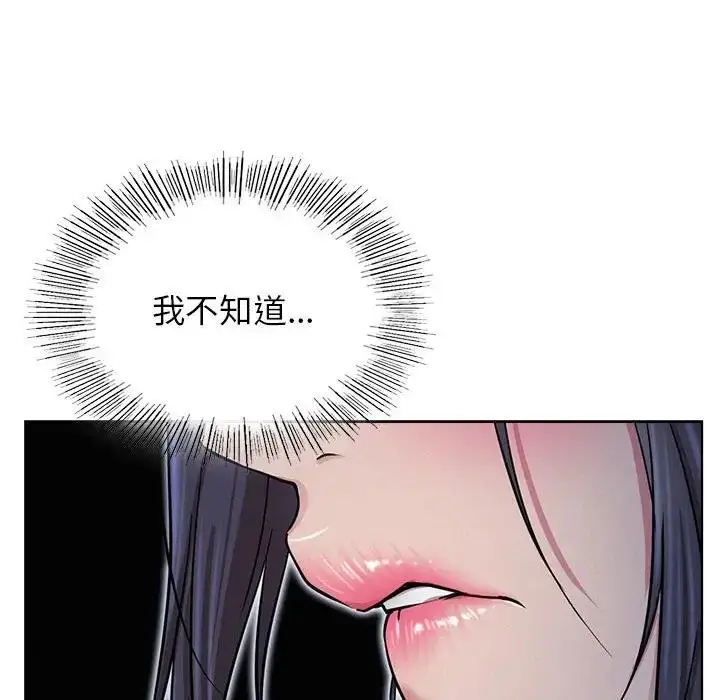 漫画《屋檐下的光》第32话第131张图