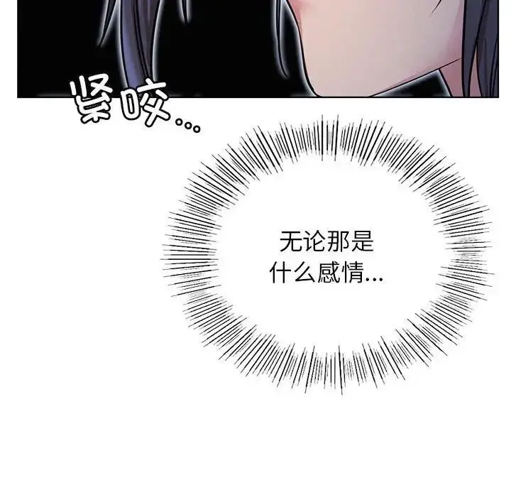 漫画《屋檐下的光》第32话第132张图
