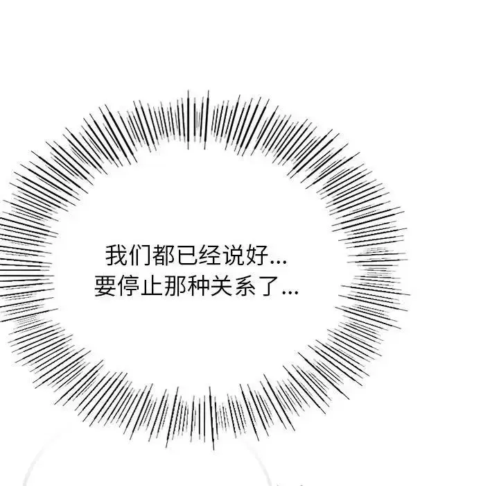漫画《屋檐下的光》第32话第133张图