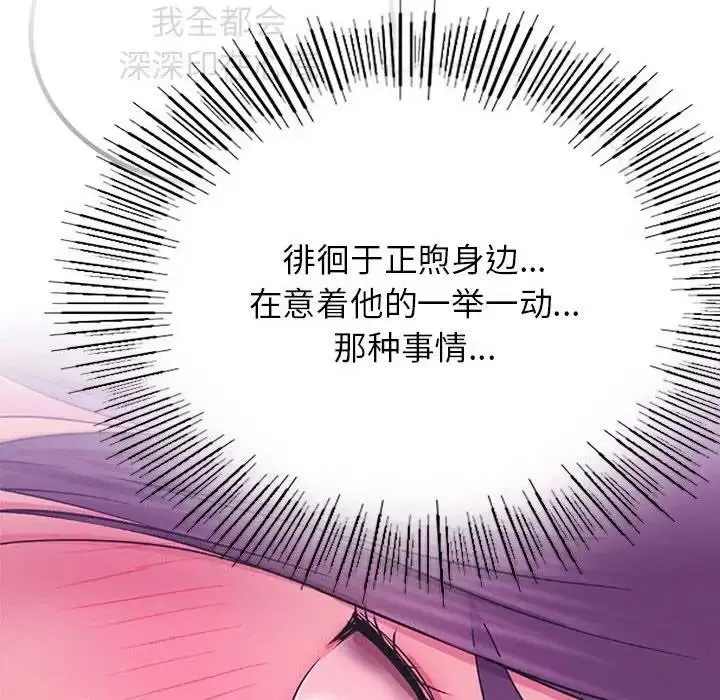 漫画《屋檐下的光》第32话第134张图