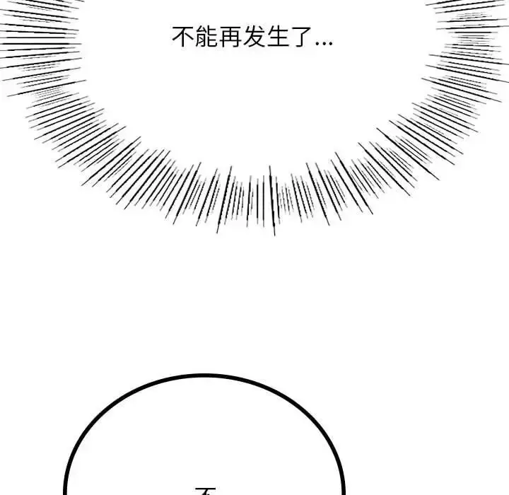 漫画《屋檐下的光》第32话第137张图