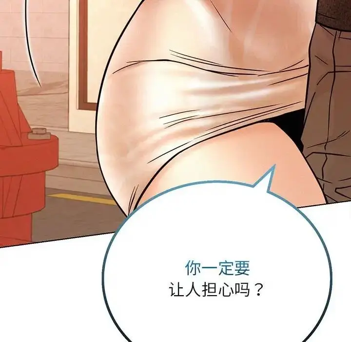 漫画《屋檐下的光》第32话第14张图
