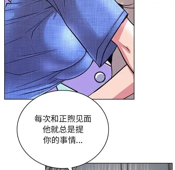 漫画《屋檐下的光》第32话第143张图
