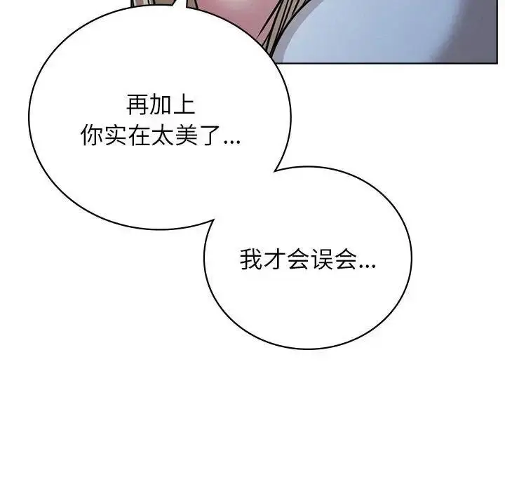 漫画《屋檐下的光》第32话第145张图