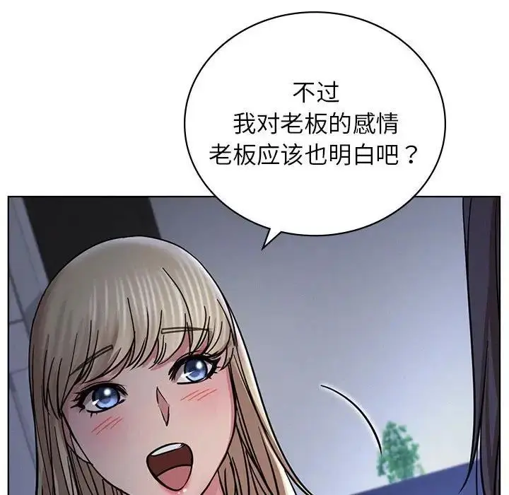 漫画《屋檐下的光》第32话第146张图