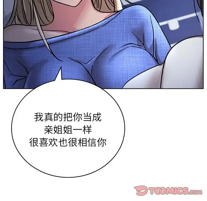 漫画《屋檐下的光》第32话第147张图