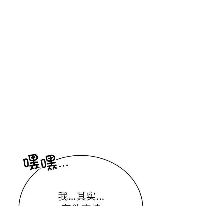 漫画《屋檐下的光》第32话第150张图