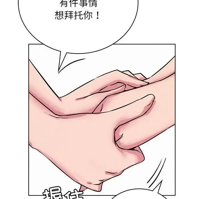 漫画《屋檐下的光》第32话第151张图