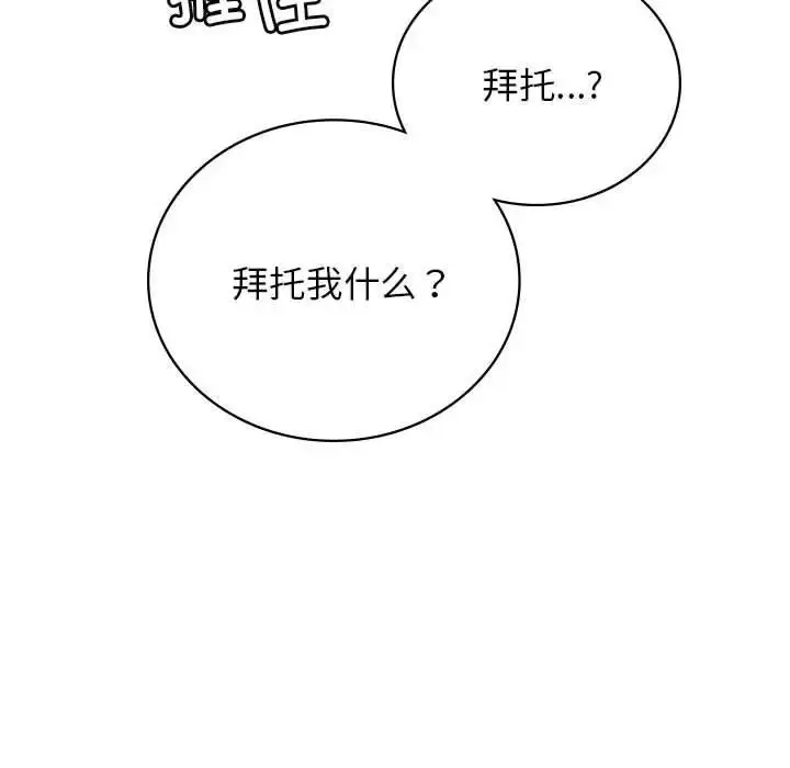 漫画《屋檐下的光》第32话第152张图