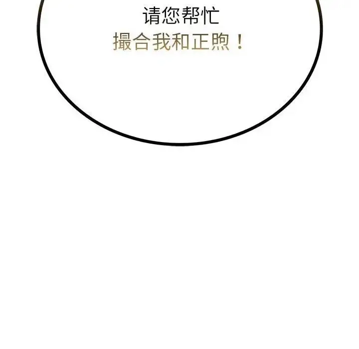 漫画《屋檐下的光》第32话第157张图