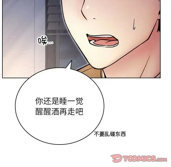 漫画《屋檐下的光》第32话第21张图