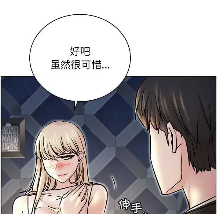 漫画《屋檐下的光》第32话第22张图