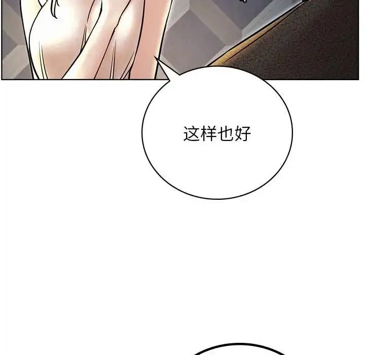 漫画《屋檐下的光》第32话第23张图