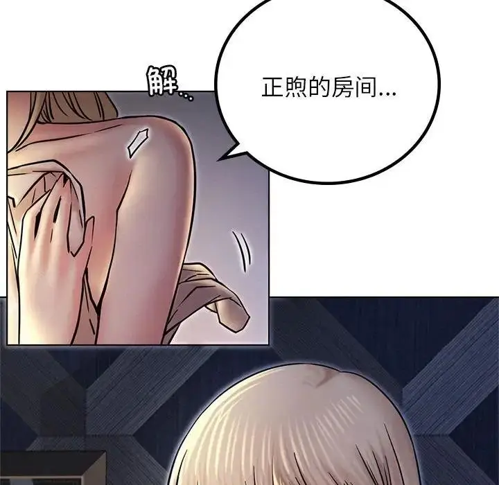 漫画《屋檐下的光》第32话第24张图