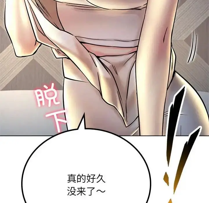 漫画《屋檐下的光》第32话第26张图