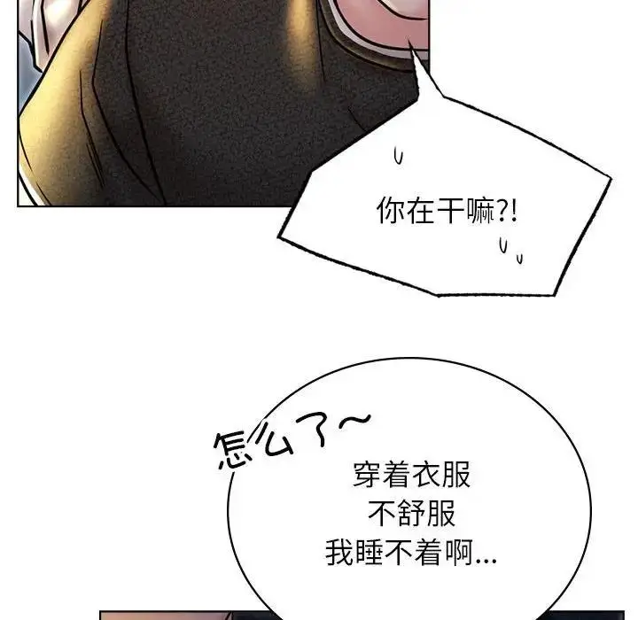 漫画《屋檐下的光》第32话第29张图