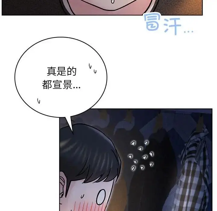漫画《屋檐下的光》第32话第33张图