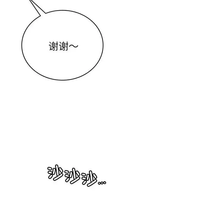 漫画《屋檐下的光》第32话第37张图