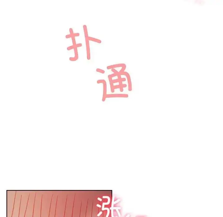 漫画《屋檐下的光》第32话第44张图