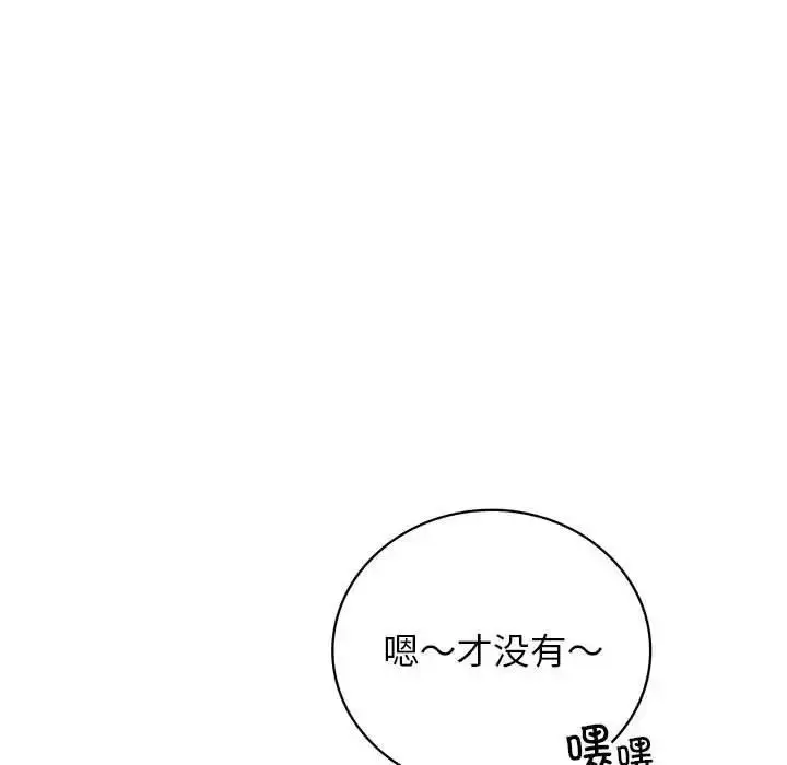 漫画《屋檐下的光》第32话第6张图