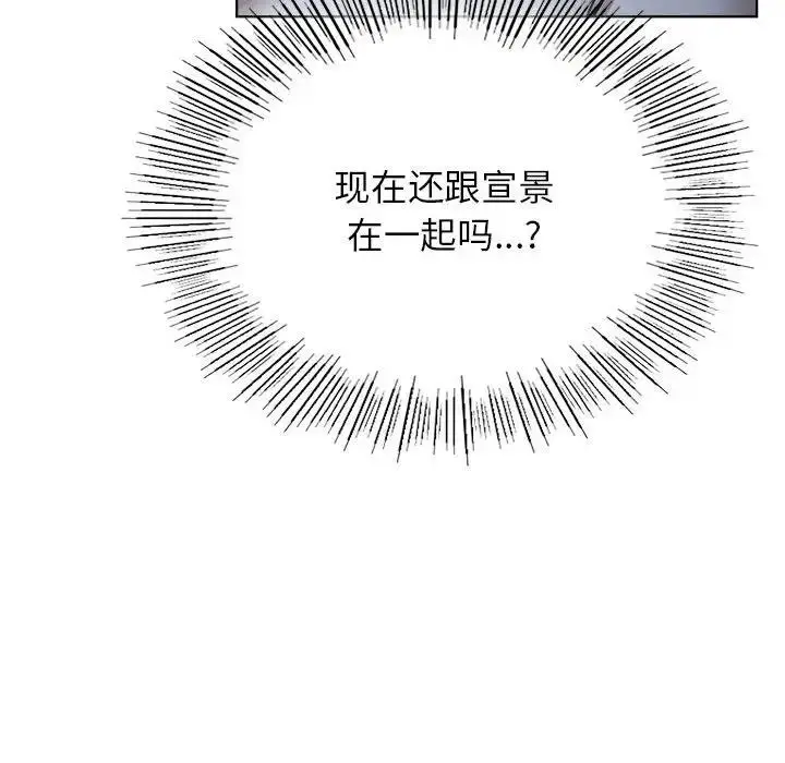 漫画《屋檐下的光》第32话第61张图