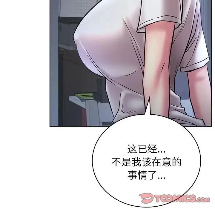 漫画《屋檐下的光》第32话第66张图